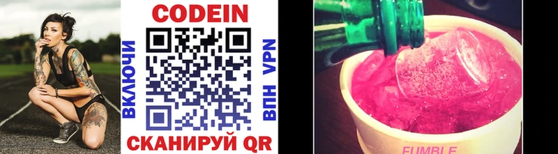 цена наркотик  Малмыж  Codein Purple Drank 