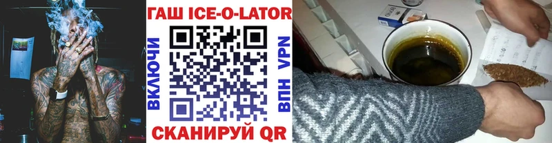 блэк спрут зеркало Малмыж ГАШИШ ice o lator