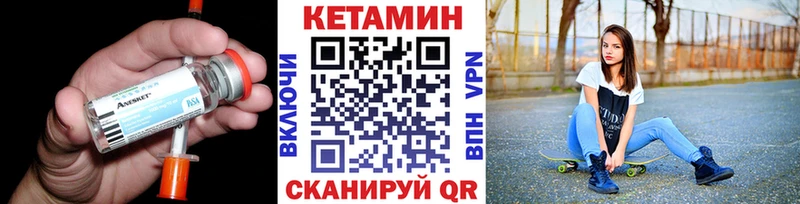 магазин    Малмыж  Кетамин VHQ 