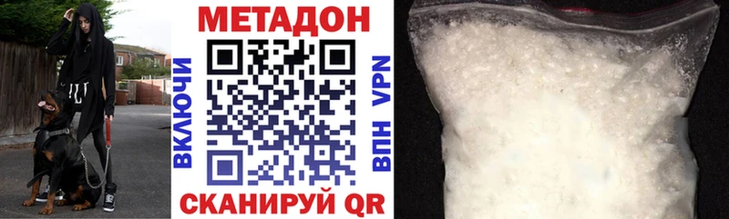 МЕТАДОН мёд купить наркоту Малмыж