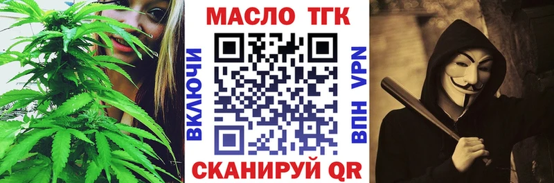 ТГК концентрат  купить   Малмыж 